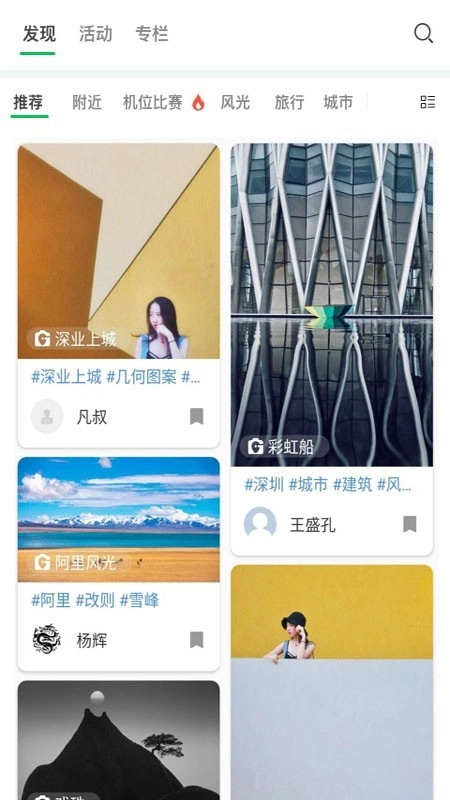 G位安卓官方版图2