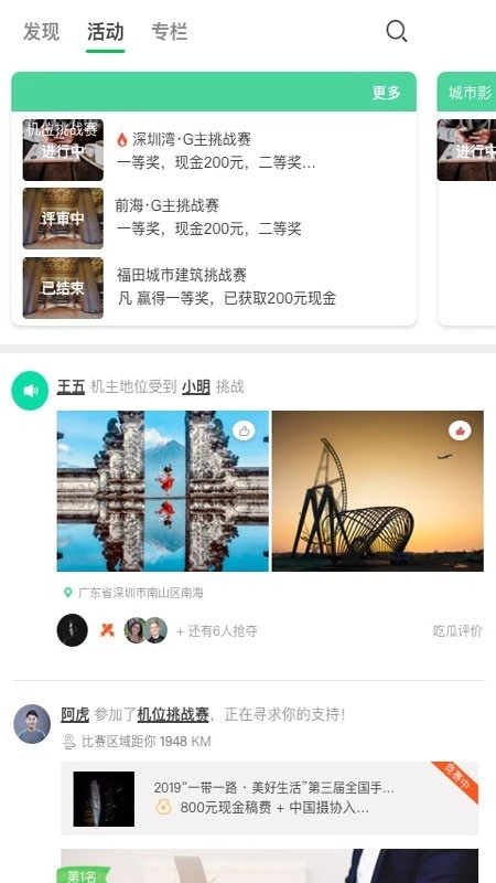 G位安卓官方版图3