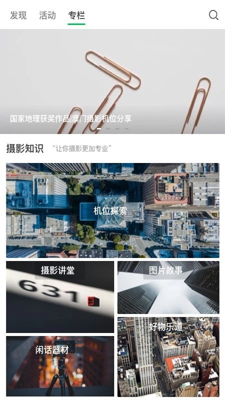 G位安卓官方版图4