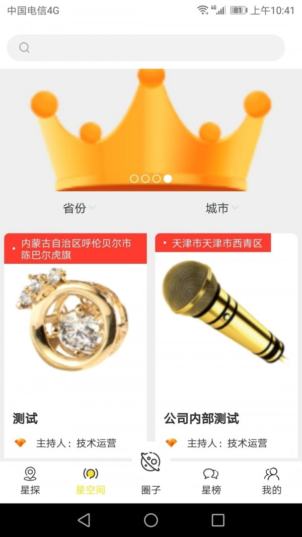 乐说最新免费版图1