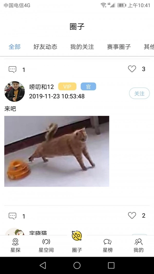 乐说最新免费版图2