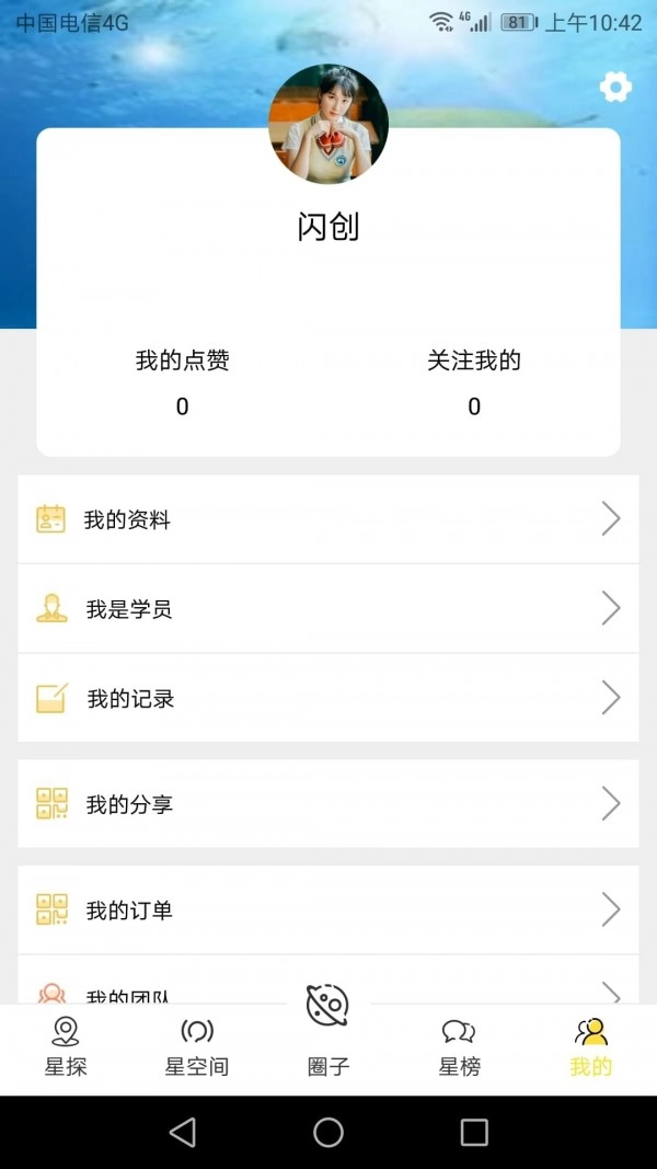 乐说最新免费版图4