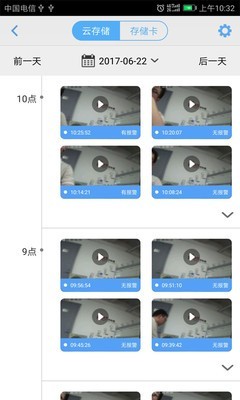 天翼看家手机正版(3)