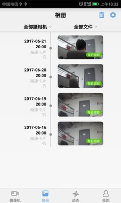 天翼看家手机正版(4)