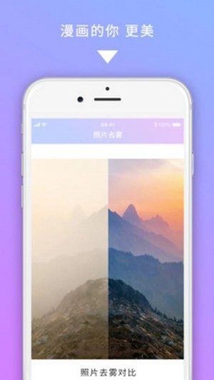 美图图修免费版图3