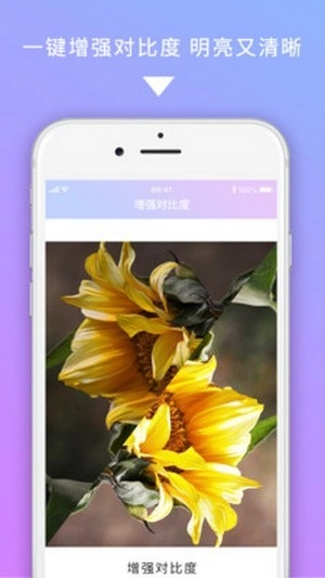 美图图修免费版图4