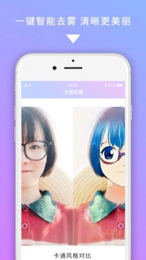 美图图修免费版图2