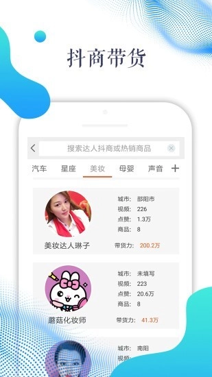 抖商水印相机手机免费版图2