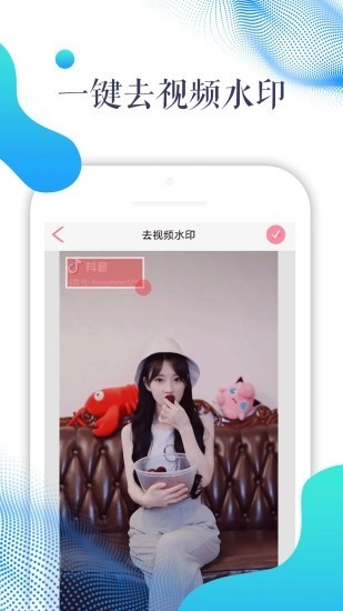 抖商水印相机手机免费版图4