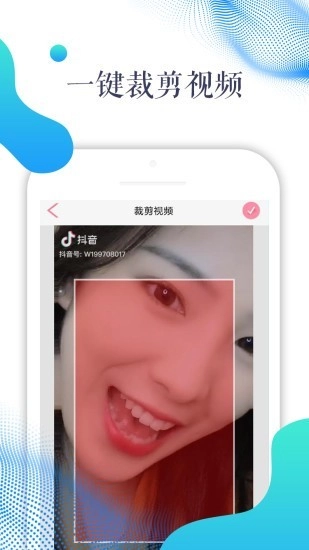 抖商水印相机手机免费版图5