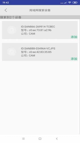 sancam手机版图2
