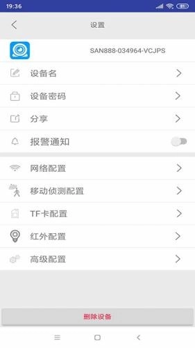 sancam手机版图4