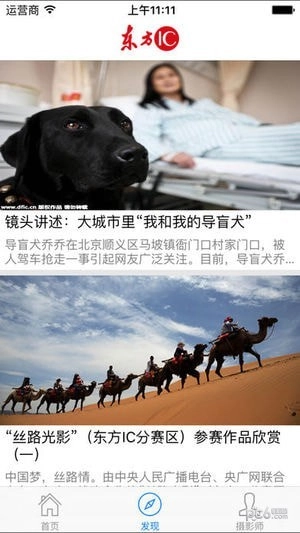 东方IC官方版图2