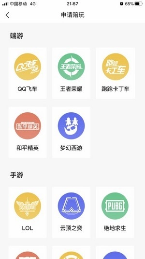 墨店官方版