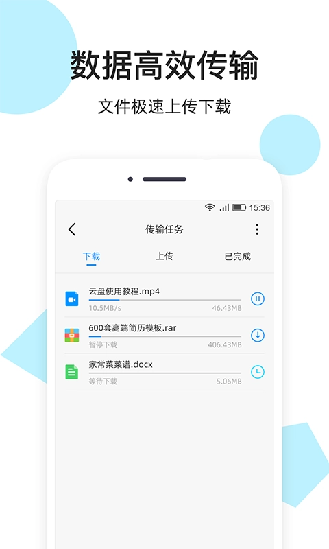 米云网盘手机免费版图2