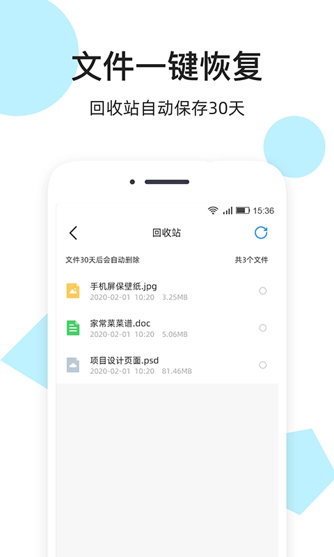 米云网盘手机免费版图3