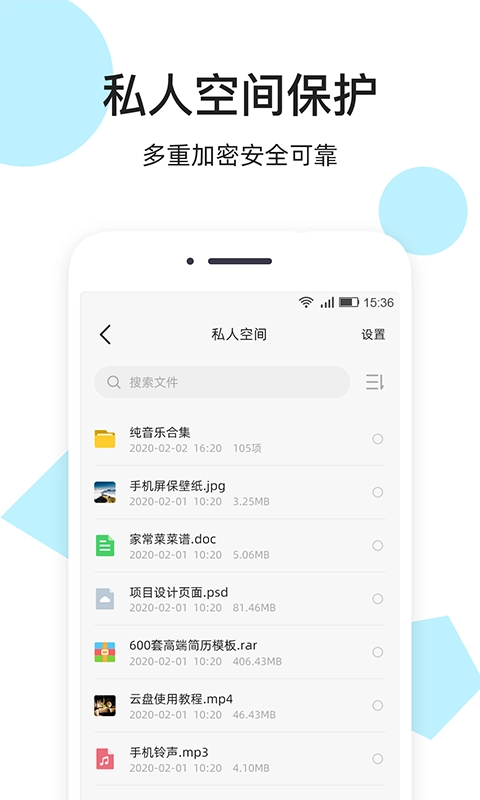 米云网盘手机免费版图4