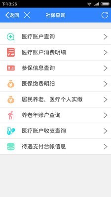 辽阳惠民一卡通4