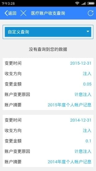 辽阳惠民一卡通正版下载
