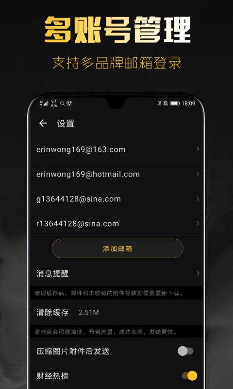 新浪邮箱通用版