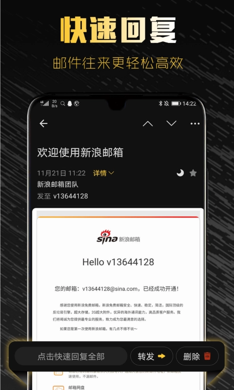 新浪邮箱通用版