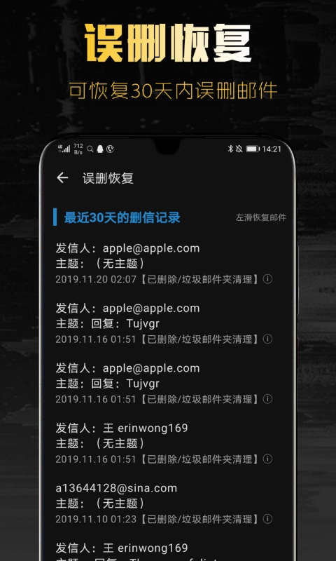 新浪邮箱通用版