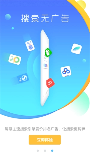 JK浏览器手机最新版图1