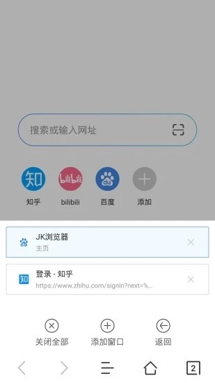 JK浏览器手机最新版图3