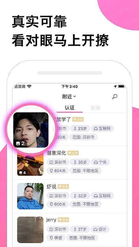 圈甜社区正版图2