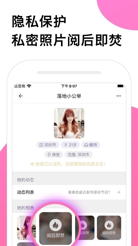 圈甜社区正版图3