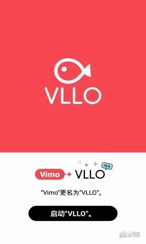 vllo手机版图1
