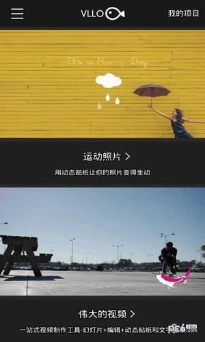 vllo手机版图2