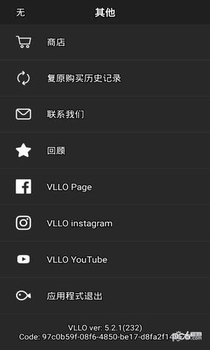 vllo手机版图3