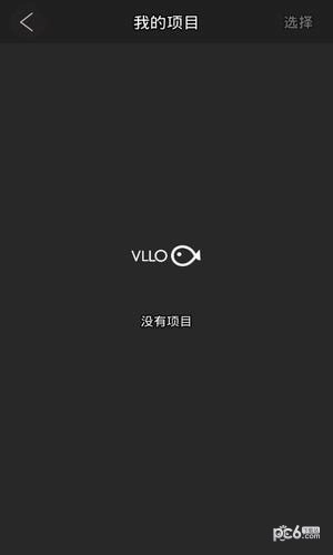 vllo手机版图4