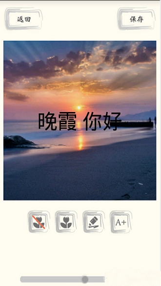 足迹美图安卓官方版图2