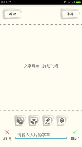 足迹美图安卓官方版图3