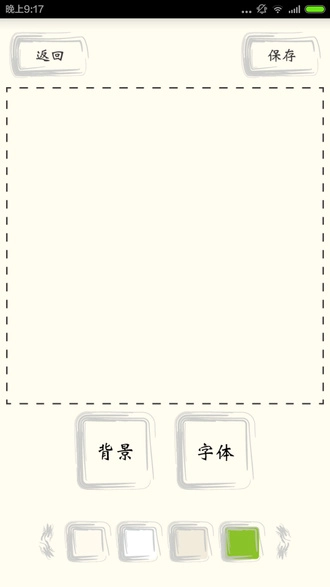 足迹美图安卓官方版图4