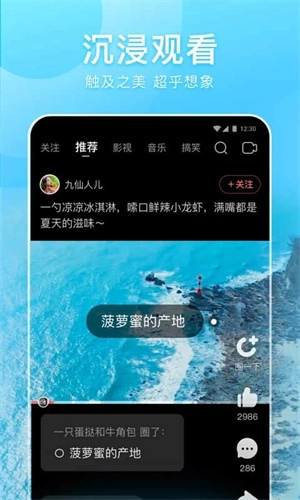 好看视频新版图4