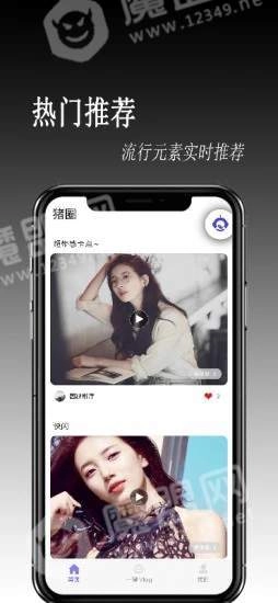 猪圈最新免费版图5