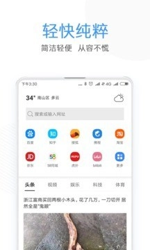 米橙浏览器正版