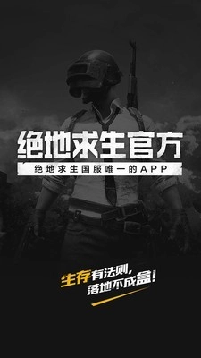 绝地求生社区官方最新版图1
