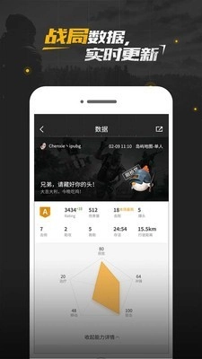 绝地求生社区官方最新版图2