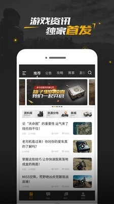绝地求生社区官方最新版图4