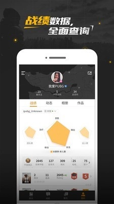 绝地求生社区官方最新版图5