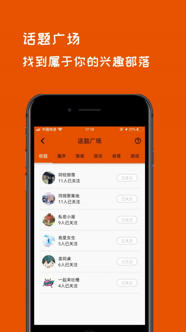 校呦最新免费版图3