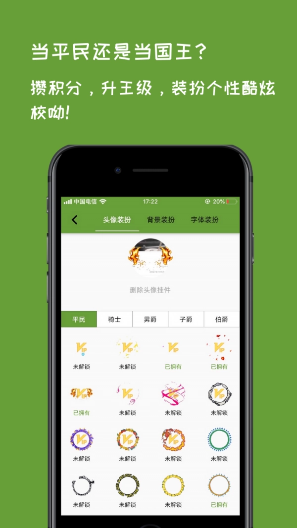 校呦最新免费版图5