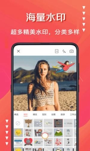 微商水印截图相机官方最新版图3