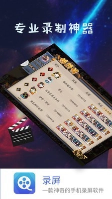 录屏截图精灵手机版图1