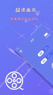 录屏截图精灵手机版图2