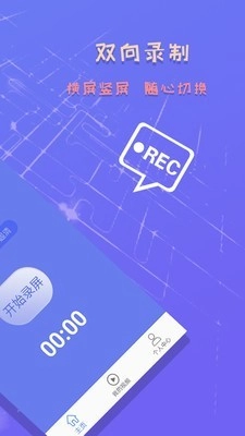 录屏截图精灵手机版图3